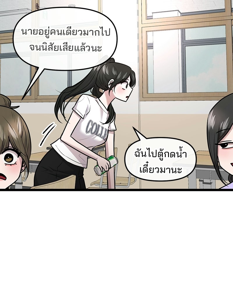 ทวงคืนชานบี - หน้า 48