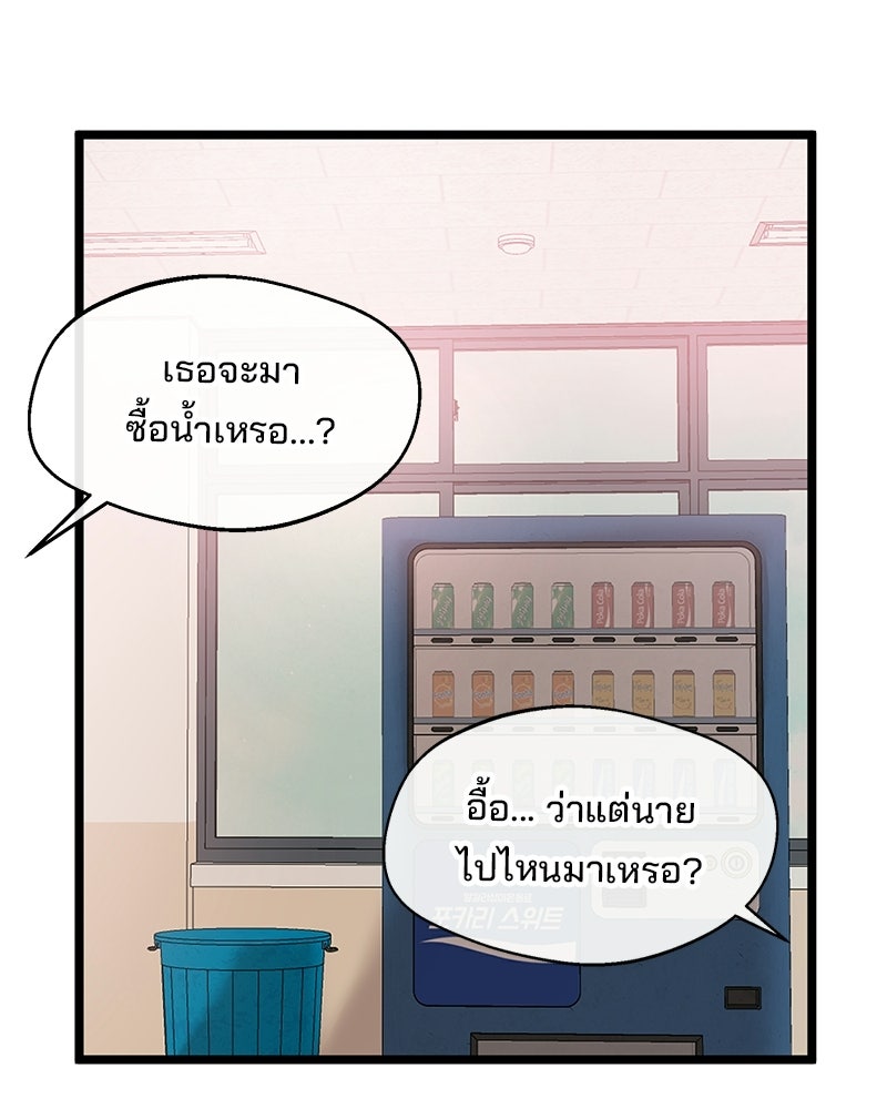 ทวงคืนชานบี - หน้า 53