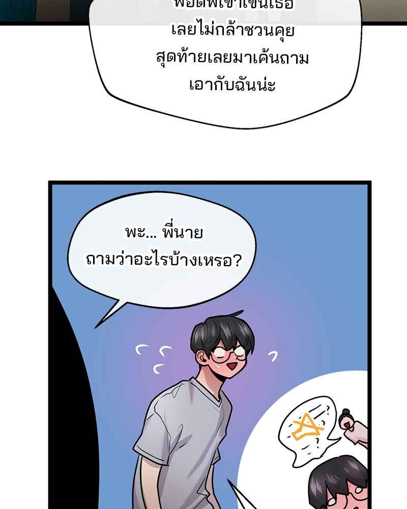 ทวงคืนชานบี - หน้า 58