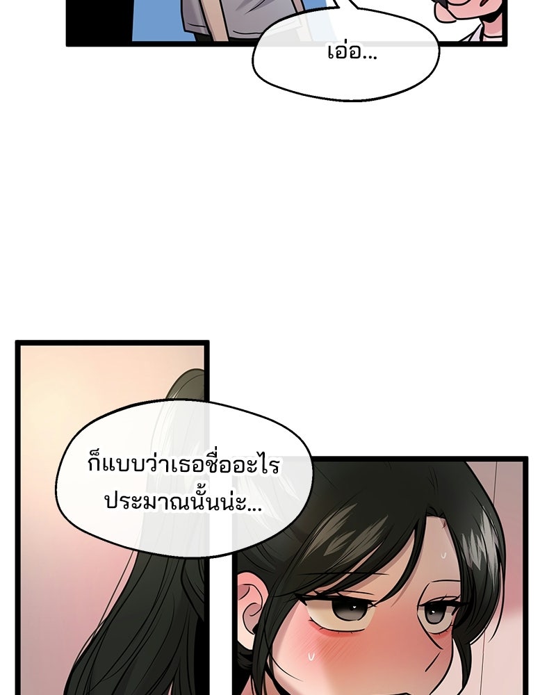 ทวงคืนชานบี - หน้า 59