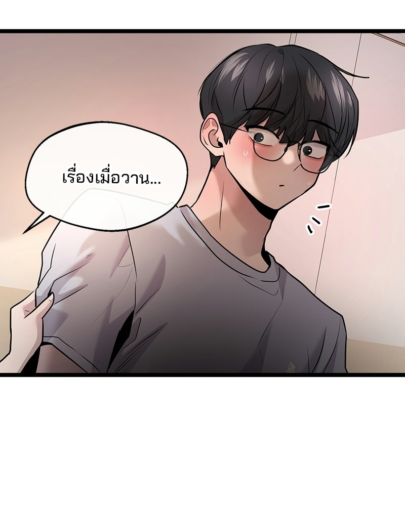 ทวงคืนชานบี - หน้า 63