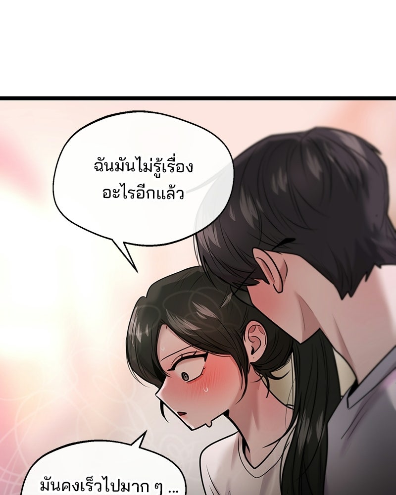 ทวงคืนชานบี - หน้า 64