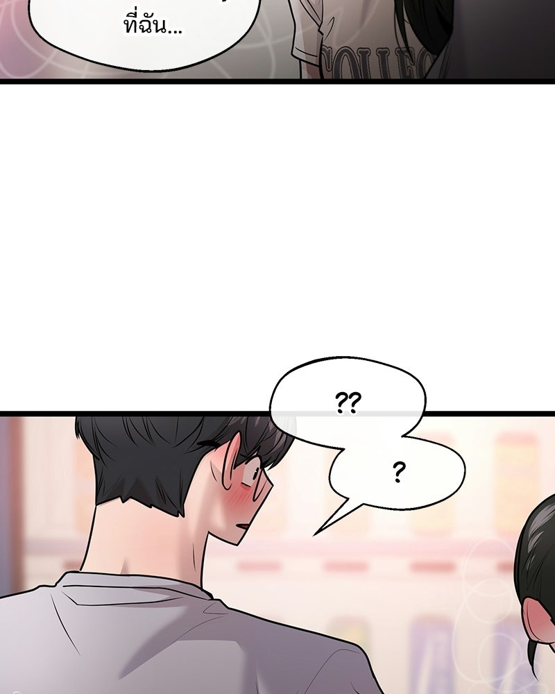 ทวงคืนชานบี - หน้า 65