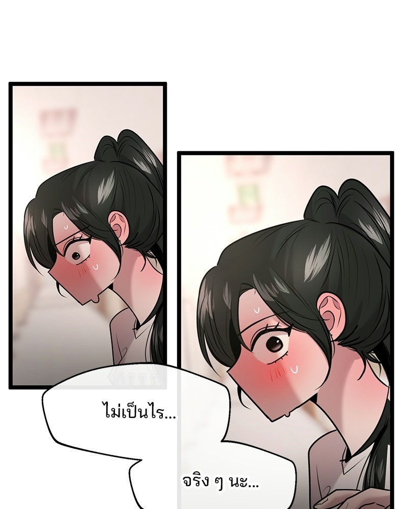 ทวงคืนชานบี - หน้า 67