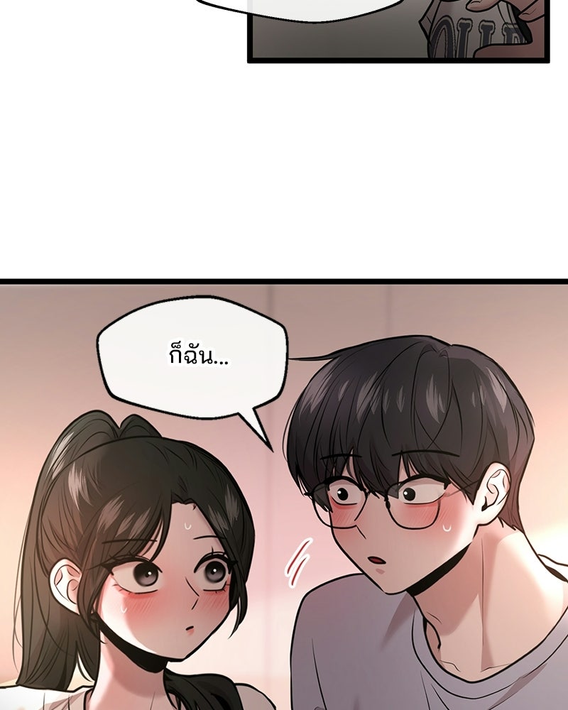 ทวงคืนชานบี - หน้า 68