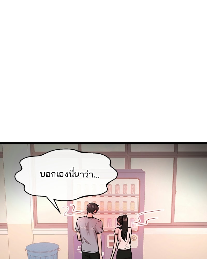 ทวงคืนชานบี - หน้า 70