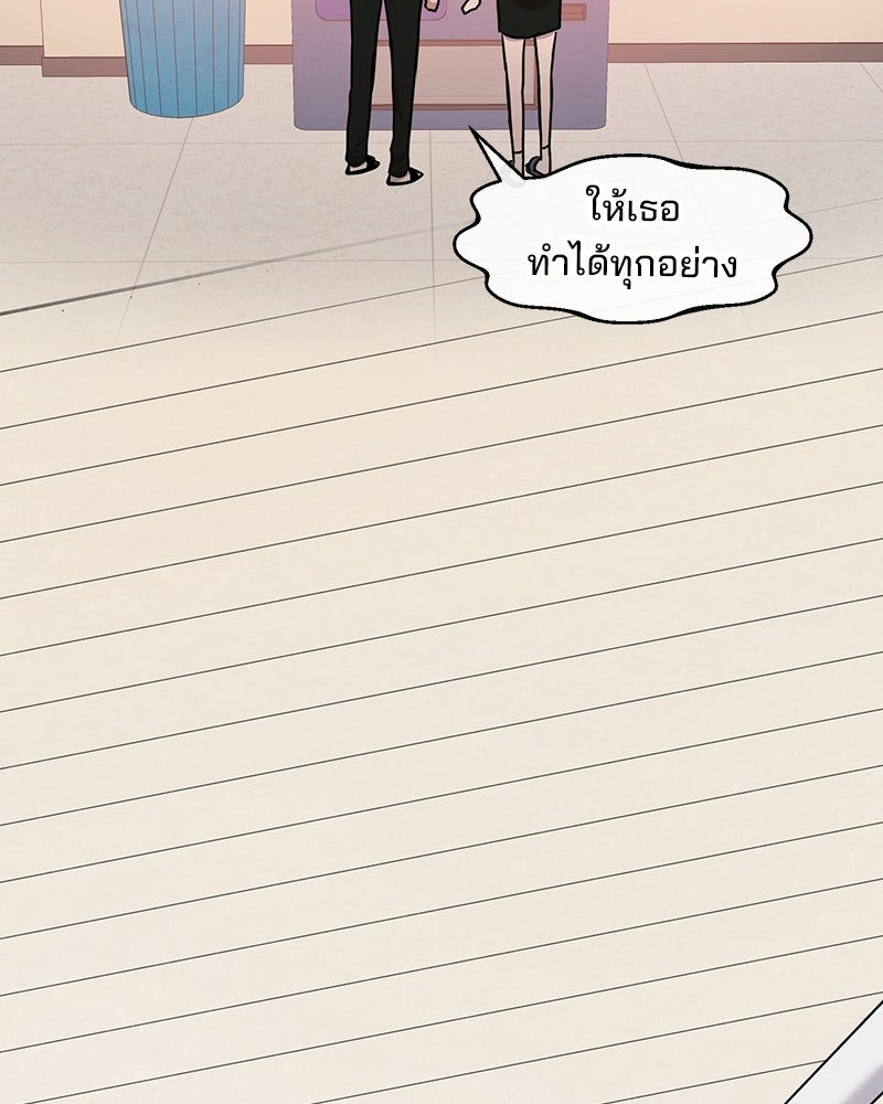 ทวงคืนชานบี - หน้า 71