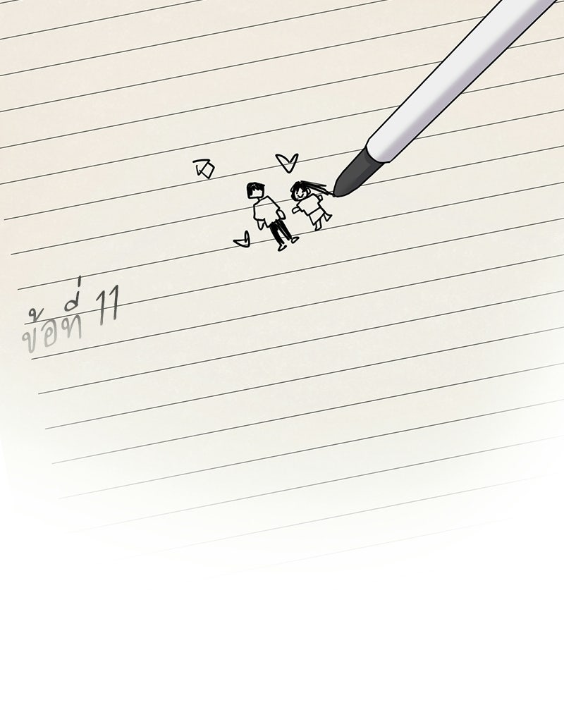 ทวงคืนชานบี - หน้า 72