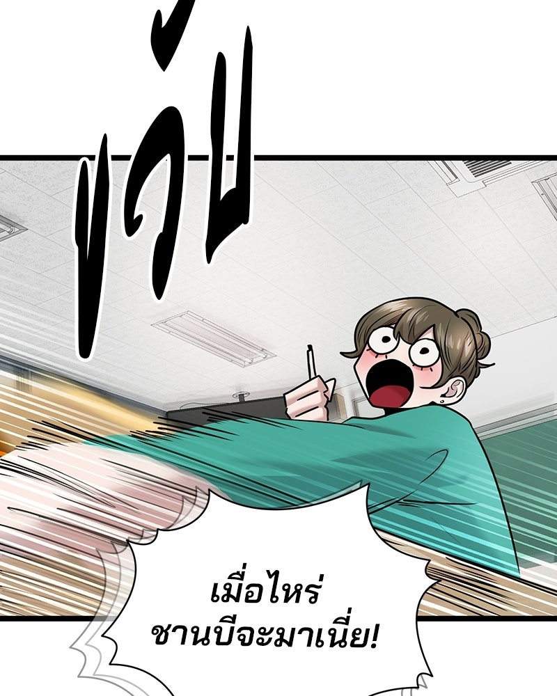 ทวงคืนชานบี - หน้า 74