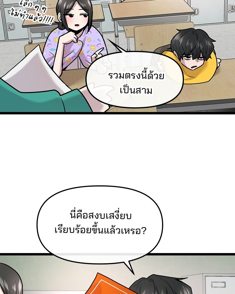 ทวงคืนชานบี - หน้า 76