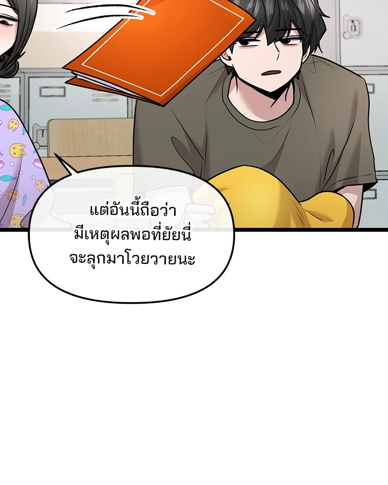 ทวงคืนชานบี - หน้า 77