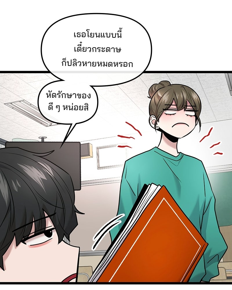 ทวงคืนชานบี - หน้า 78