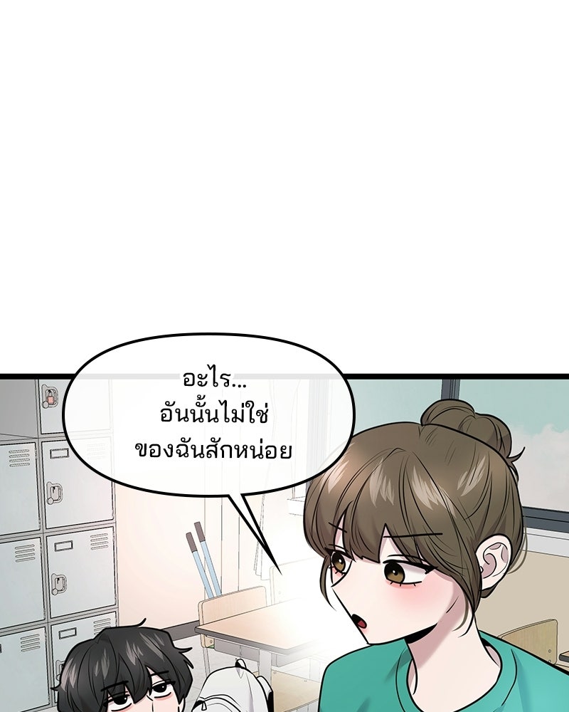 ทวงคืนชานบี - หน้า 79