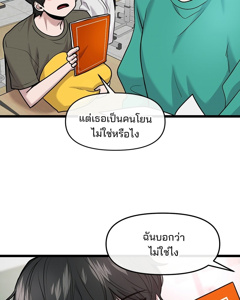 ทวงคืนชานบี - หน้า 80