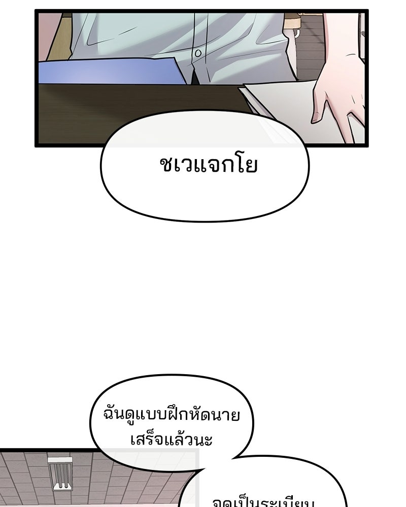 ทวงคืนชานบี - หน้า 85