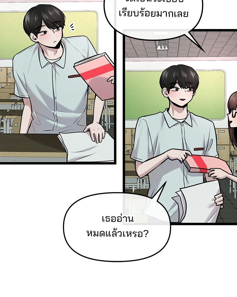 ทวงคืนชานบี - หน้า 86