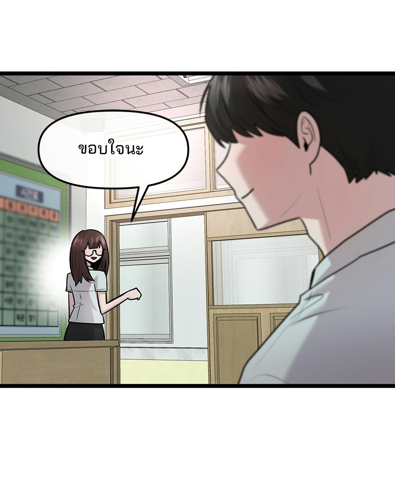 ทวงคืนชานบี - หน้า 87