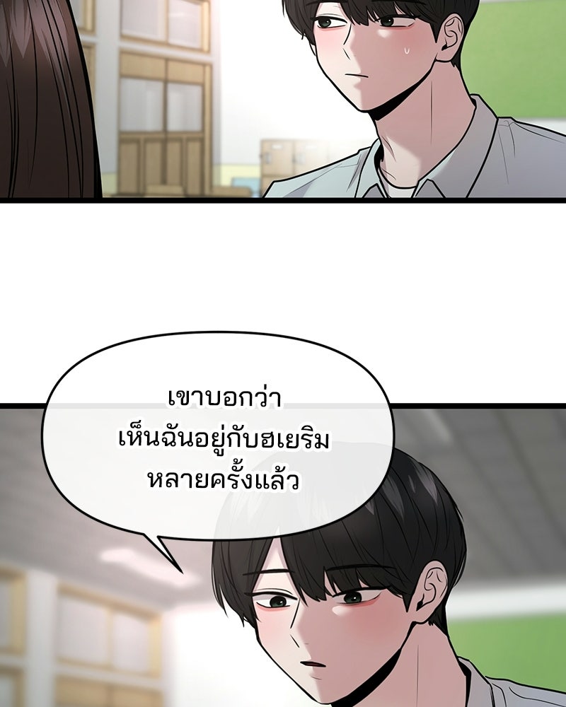 ทวงคืนชานบี - หน้า 90