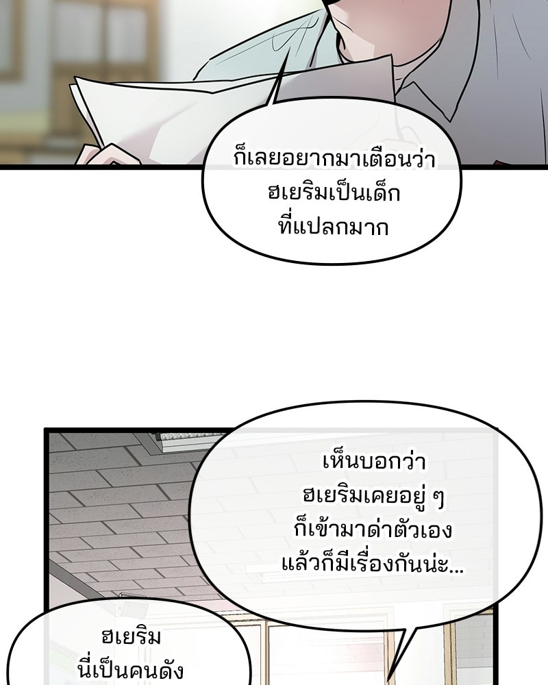 ทวงคืนชานบี - หน้า 91