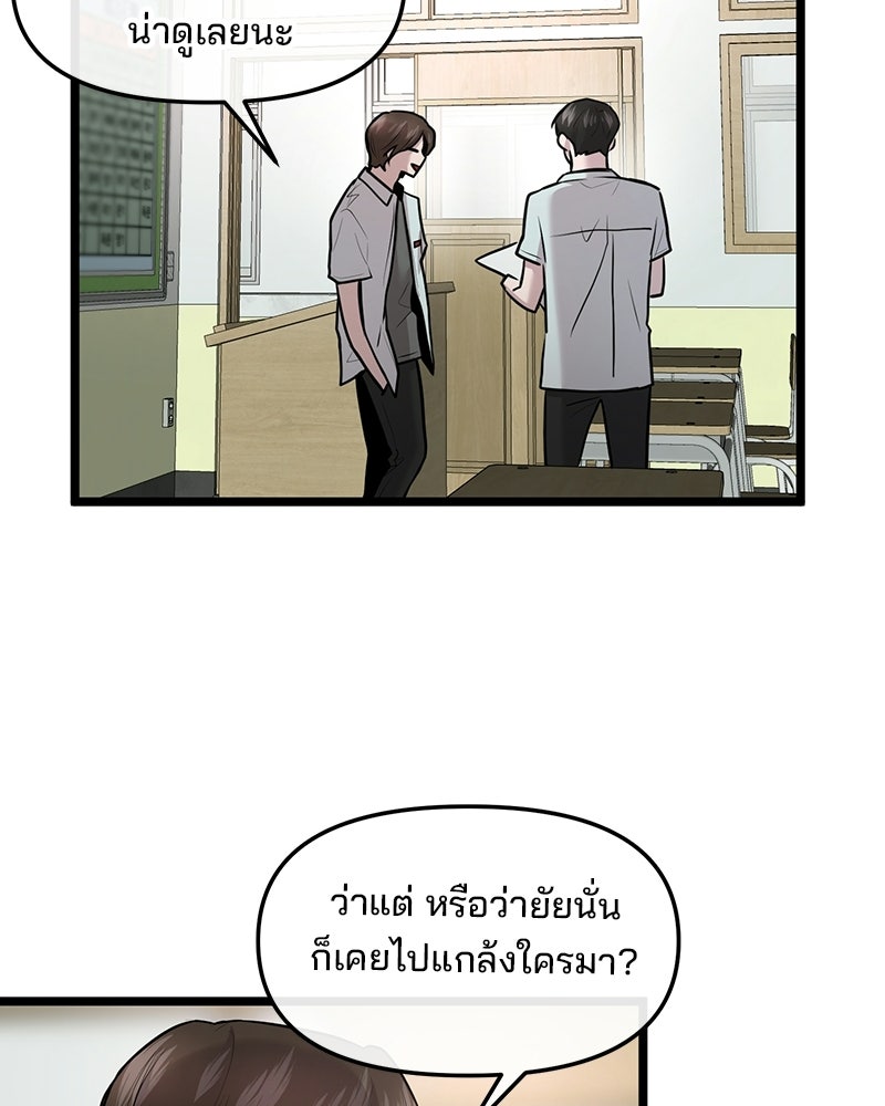 ทวงคืนชานบี - หน้า 92