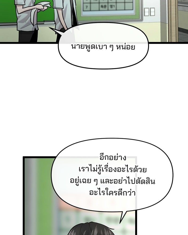 ทวงคืนชานบี - หน้า 95