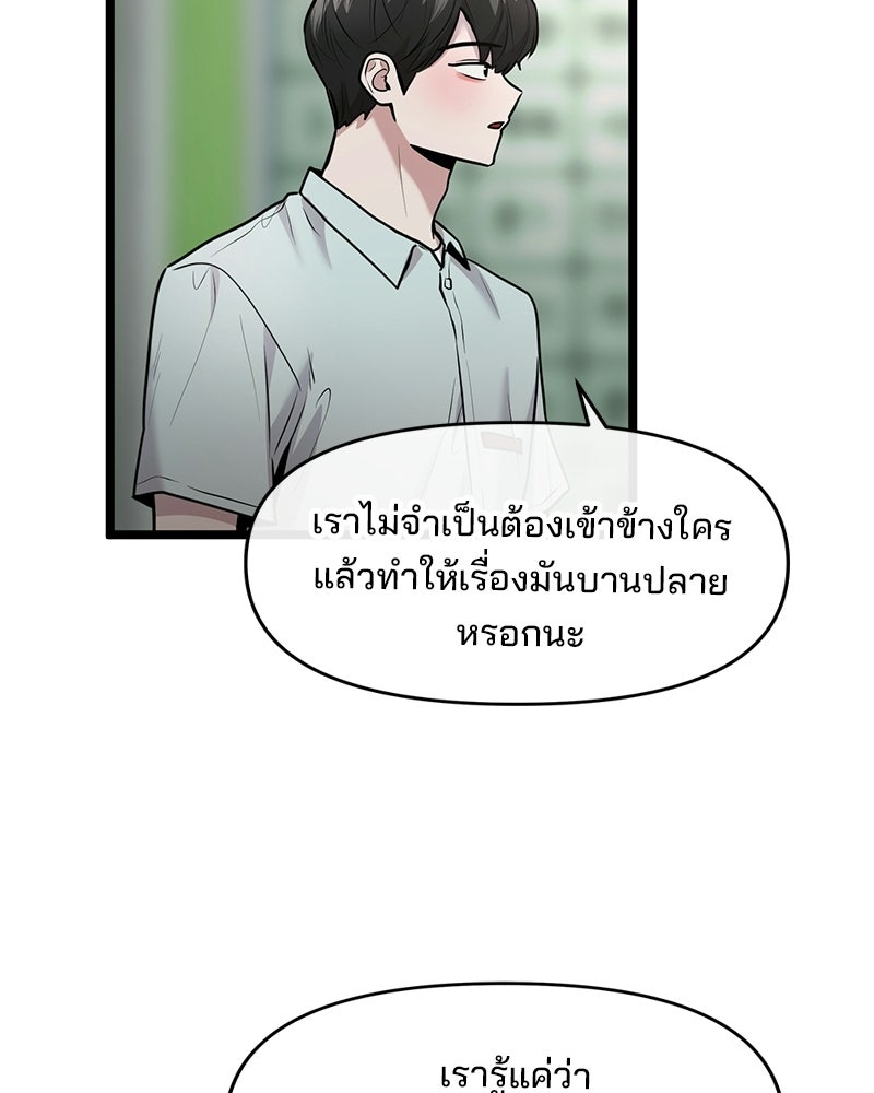 ทวงคืนชานบี - หน้า 96