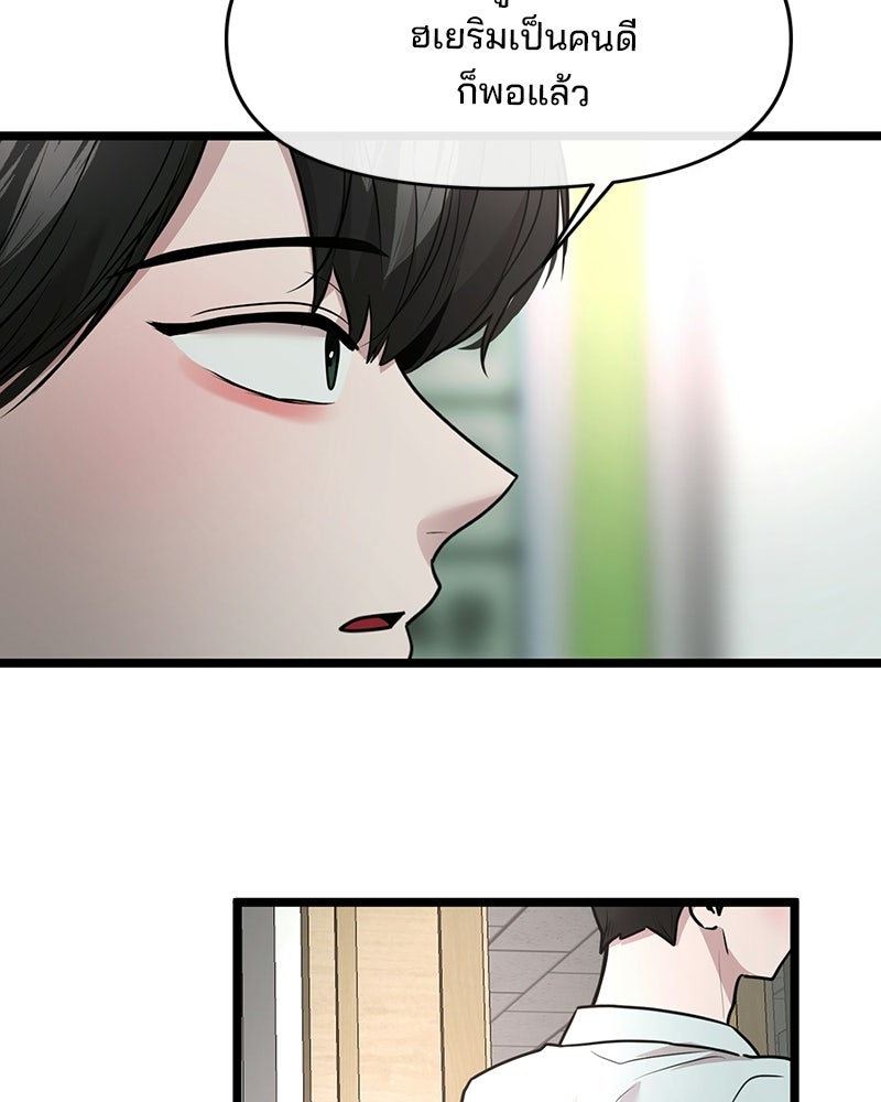 ทวงคืนชานบี - หน้า 97