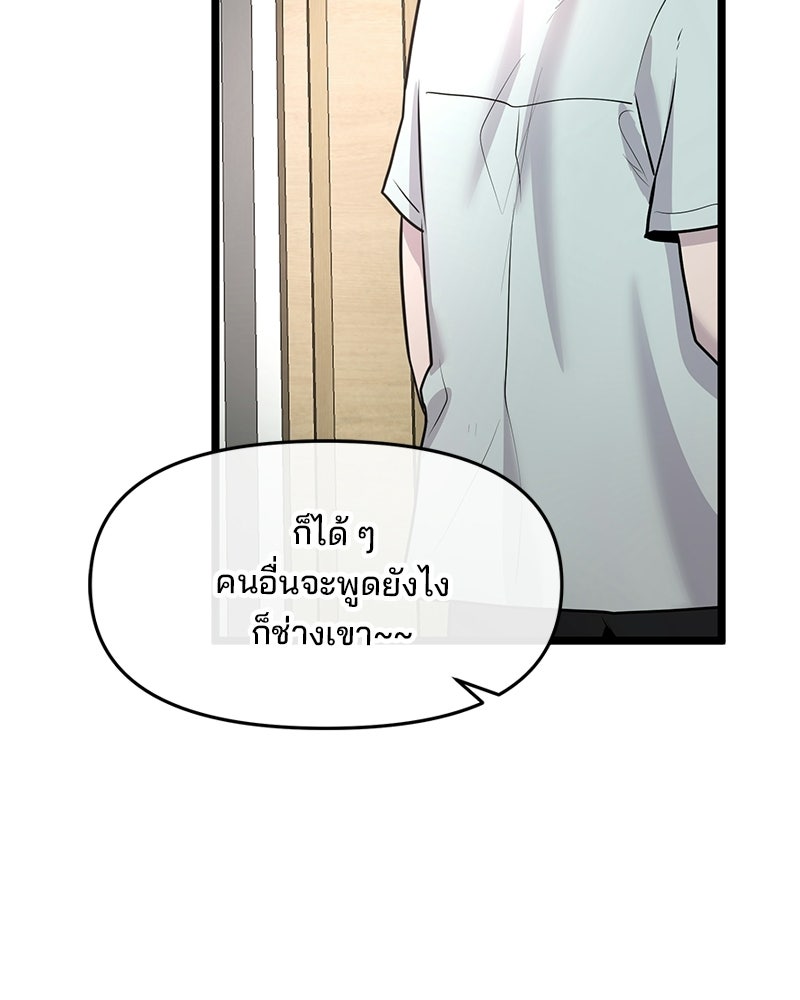 ทวงคืนชานบี - หน้า 98