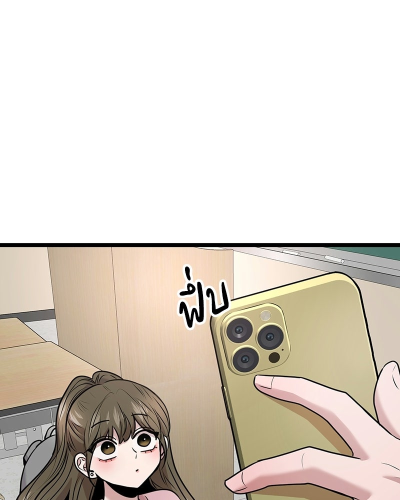 ทวงคืนชานบี - หน้า 1