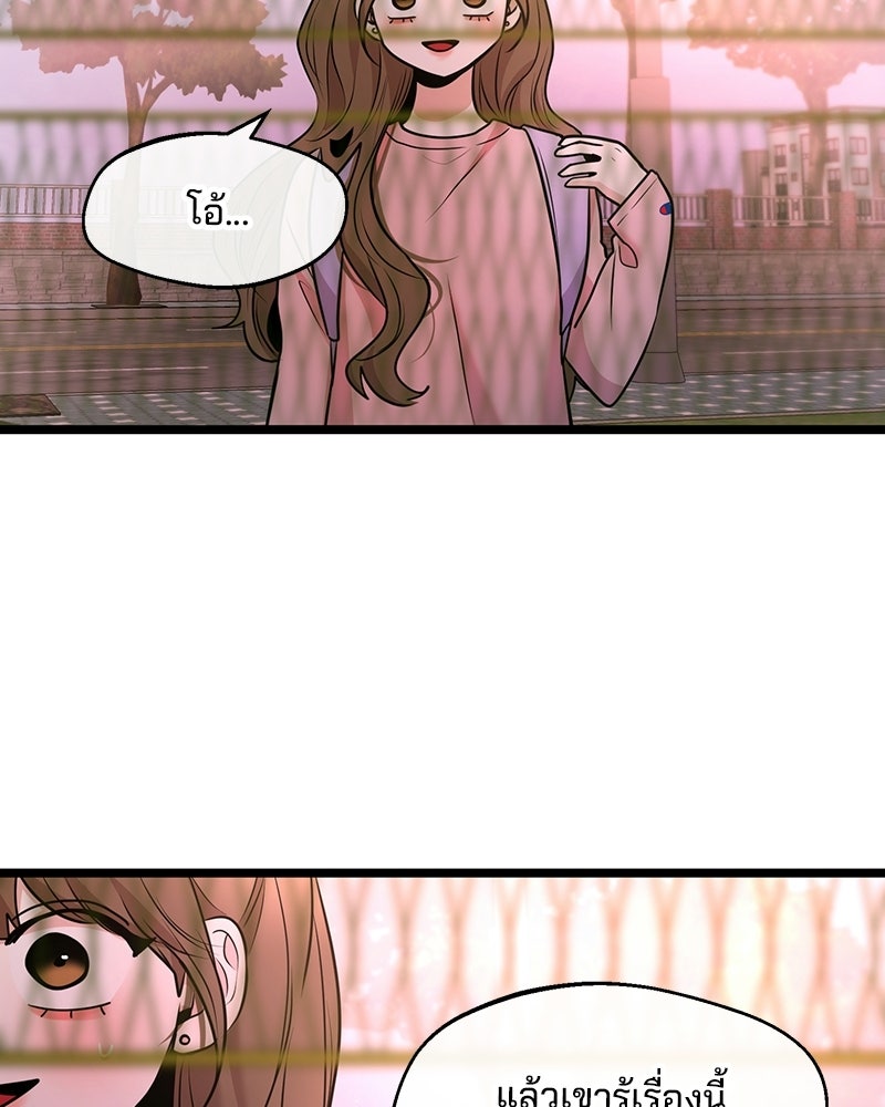 ทวงคืนชานบี - หน้า 124