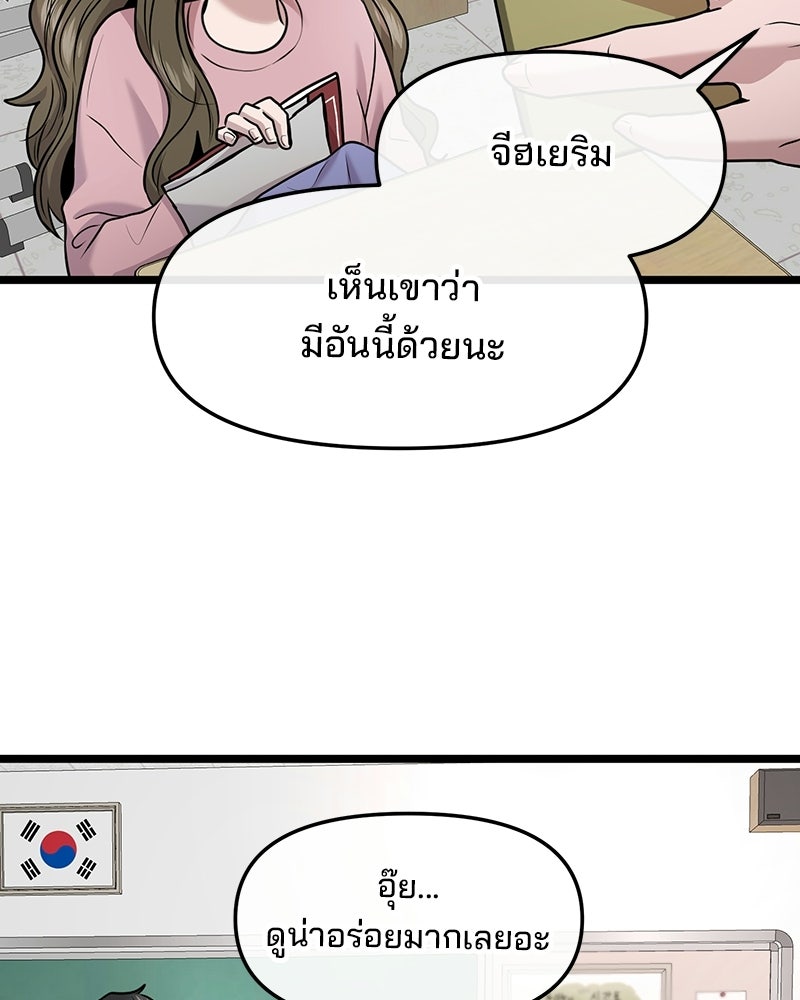 ทวงคืนชานบี - หน้า 2