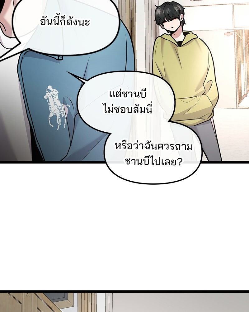 ทวงคืนชานบี - หน้า 22