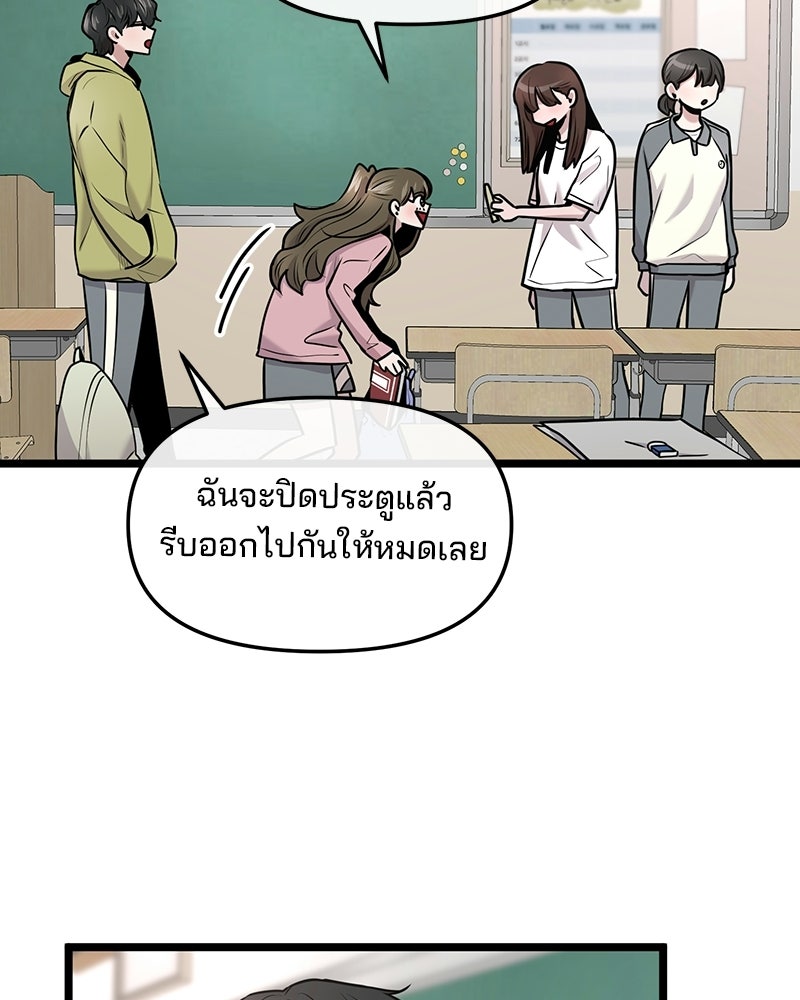 ทวงคืนชานบี - หน้า 3
