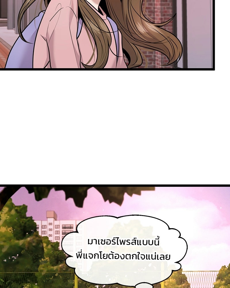 ทวงคืนชานบี - หน้า 33