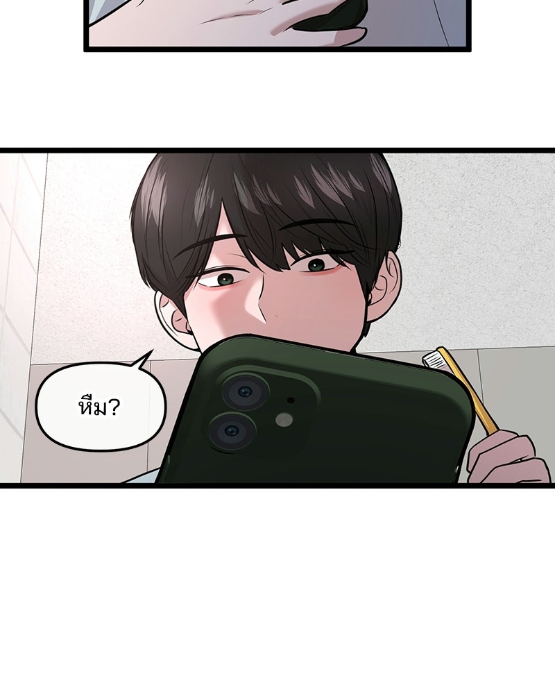 ทวงคืนชานบี - หน้า 37