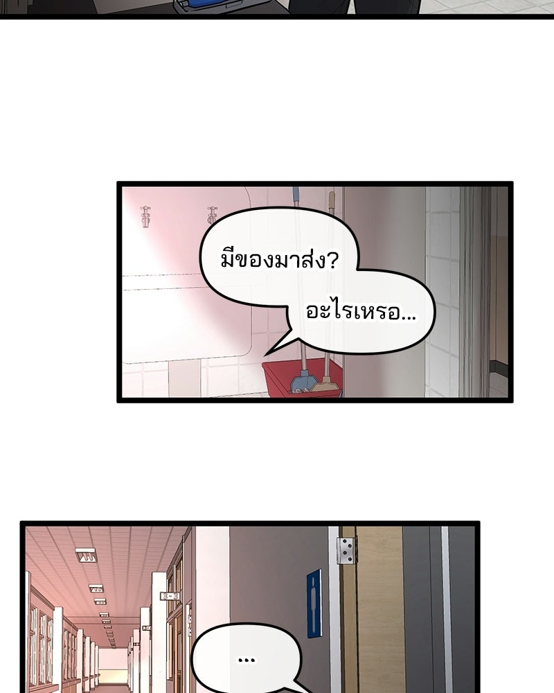 ทวงคืนชานบี - หน้า 39