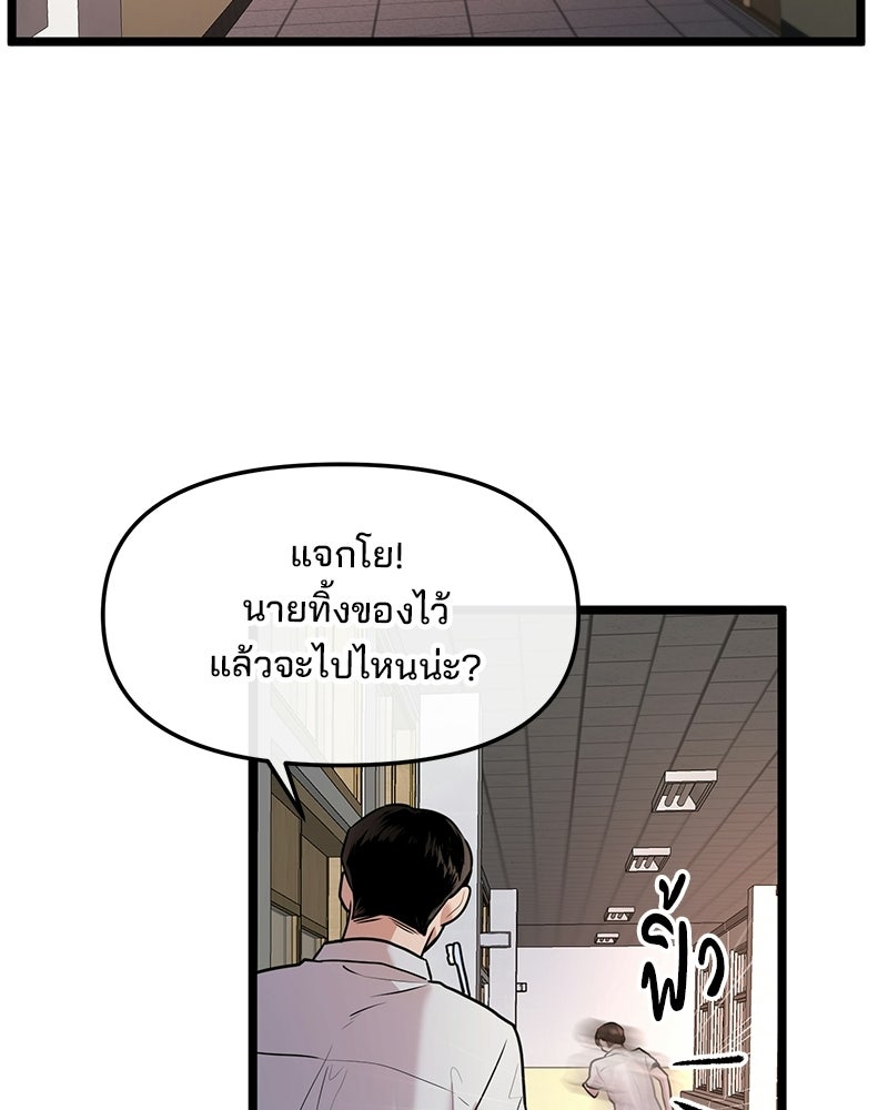ทวงคืนชานบี - หน้า 41