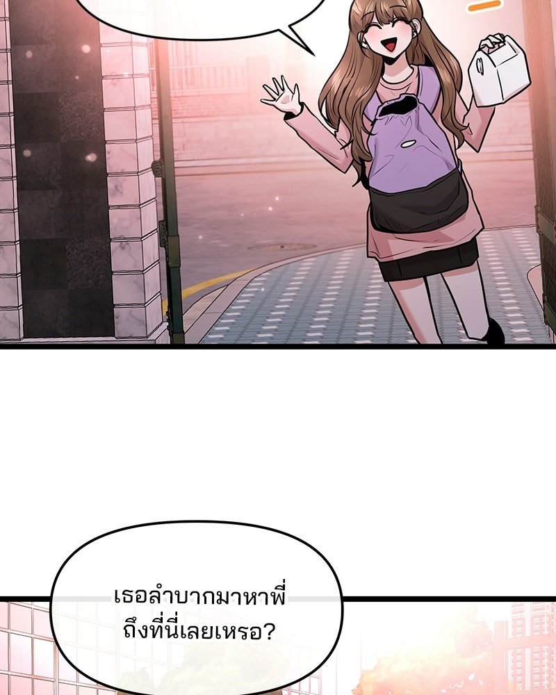 ทวงคืนชานบี - หน้า 49