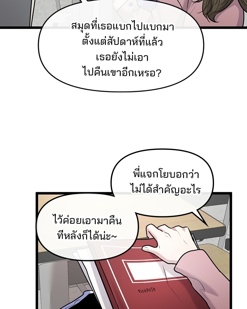 ทวงคืนชานบี - หน้า 5