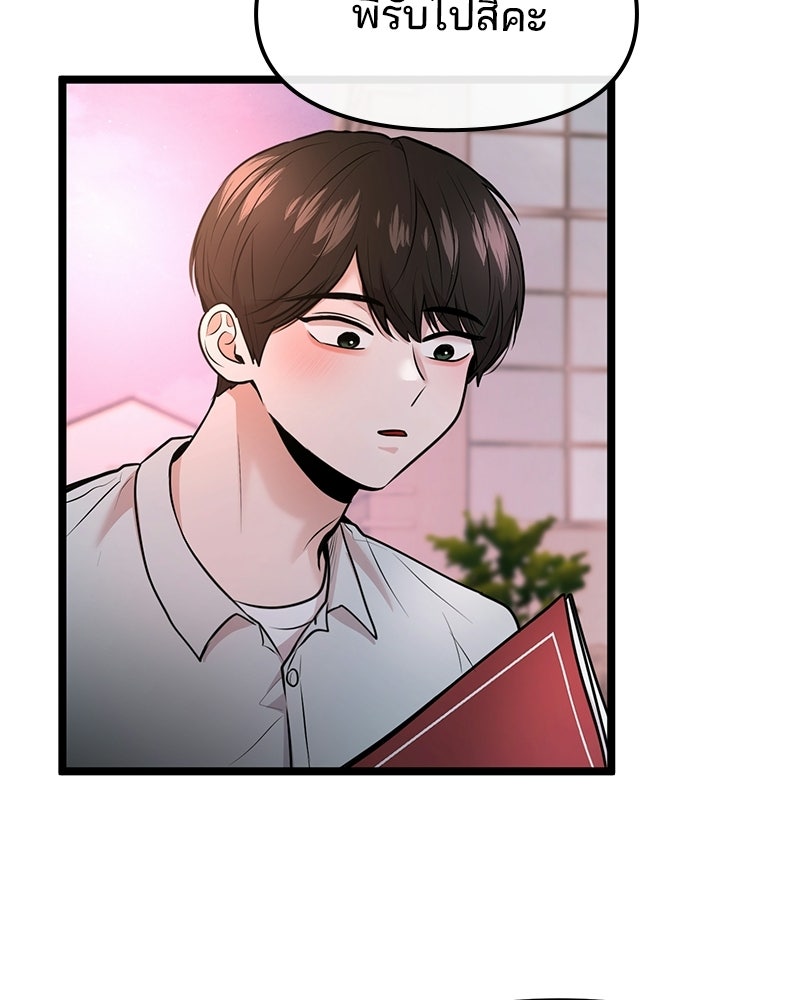 ทวงคืนชานบี - หน้า 52