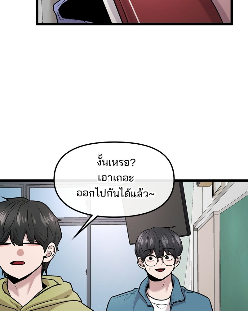 ทวงคืนชานบี - หน้า 6