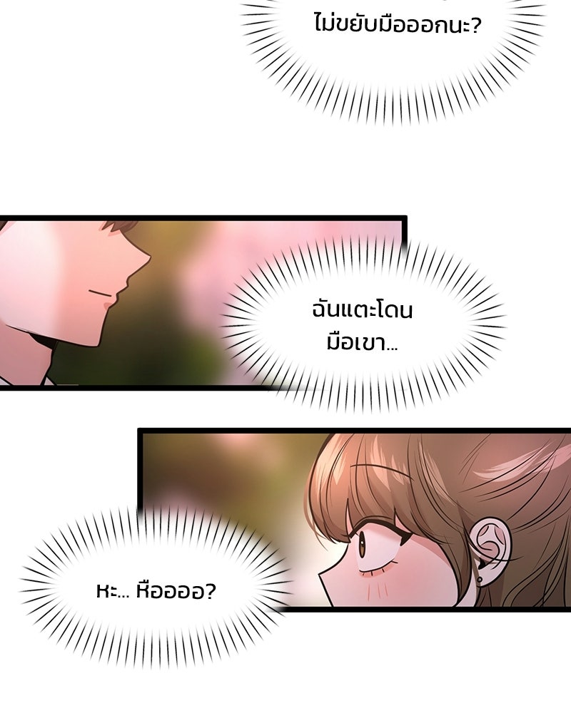 ทวงคืนชานบี - หน้า 65