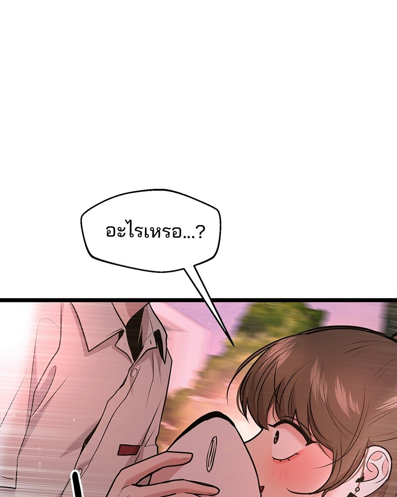 ทวงคืนชานบี - หน้า 67