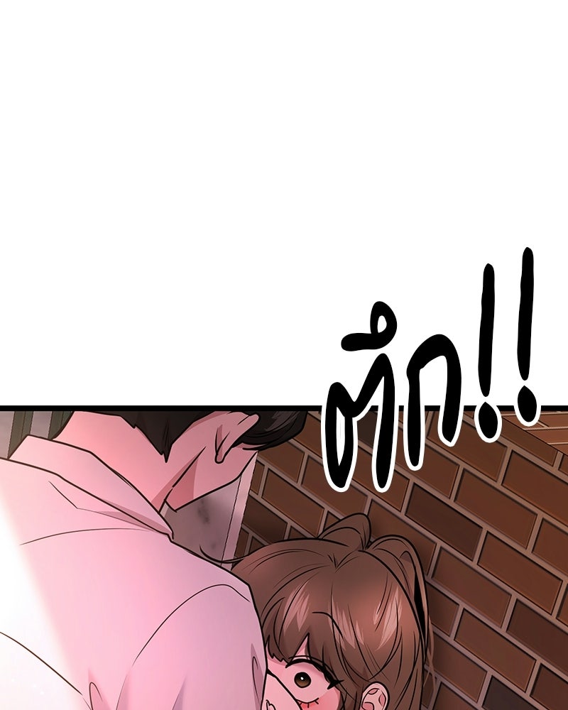 ทวงคืนชานบี - หน้า 69