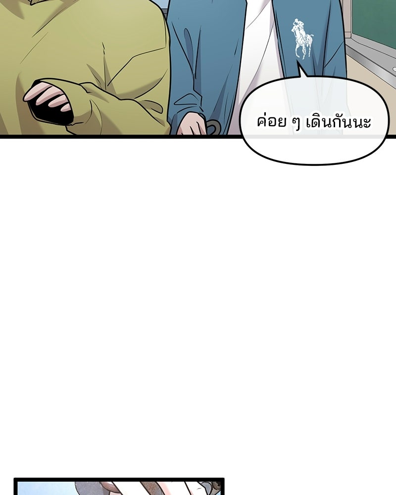 ทวงคืนชานบี - หน้า 7