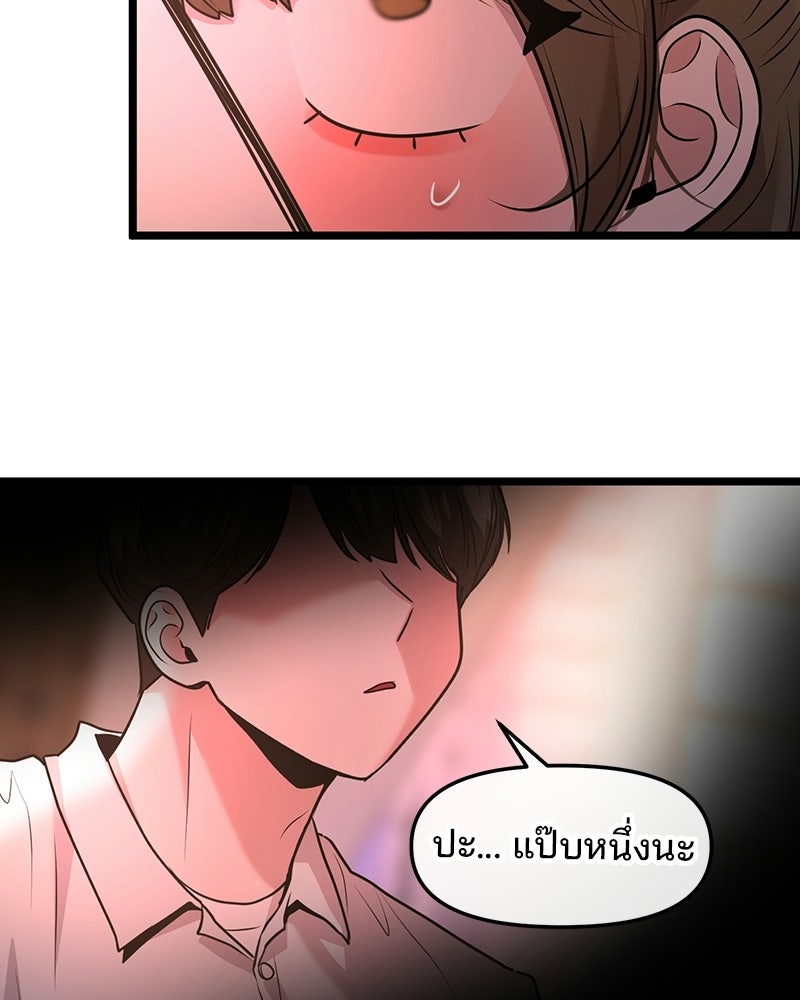ทวงคืนชานบี - หน้า 72