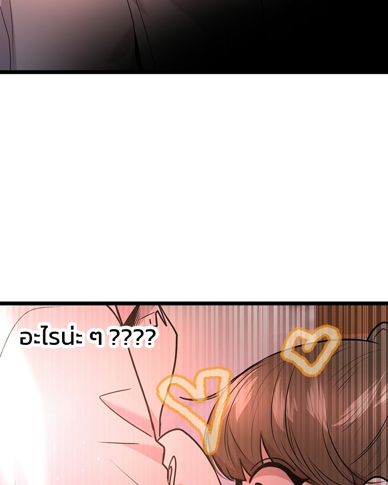 ทวงคืนชานบี - หน้า 73