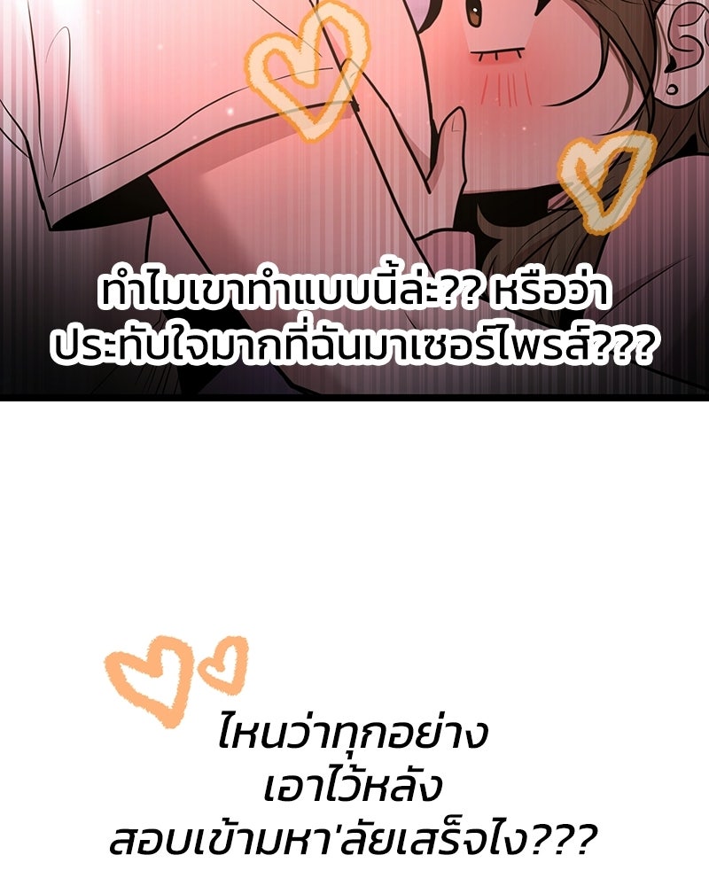 ทวงคืนชานบี - หน้า 74