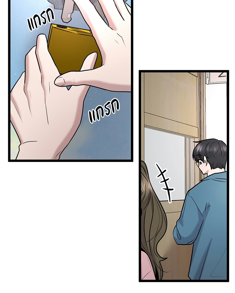 ทวงคืนชานบี - หน้า 8