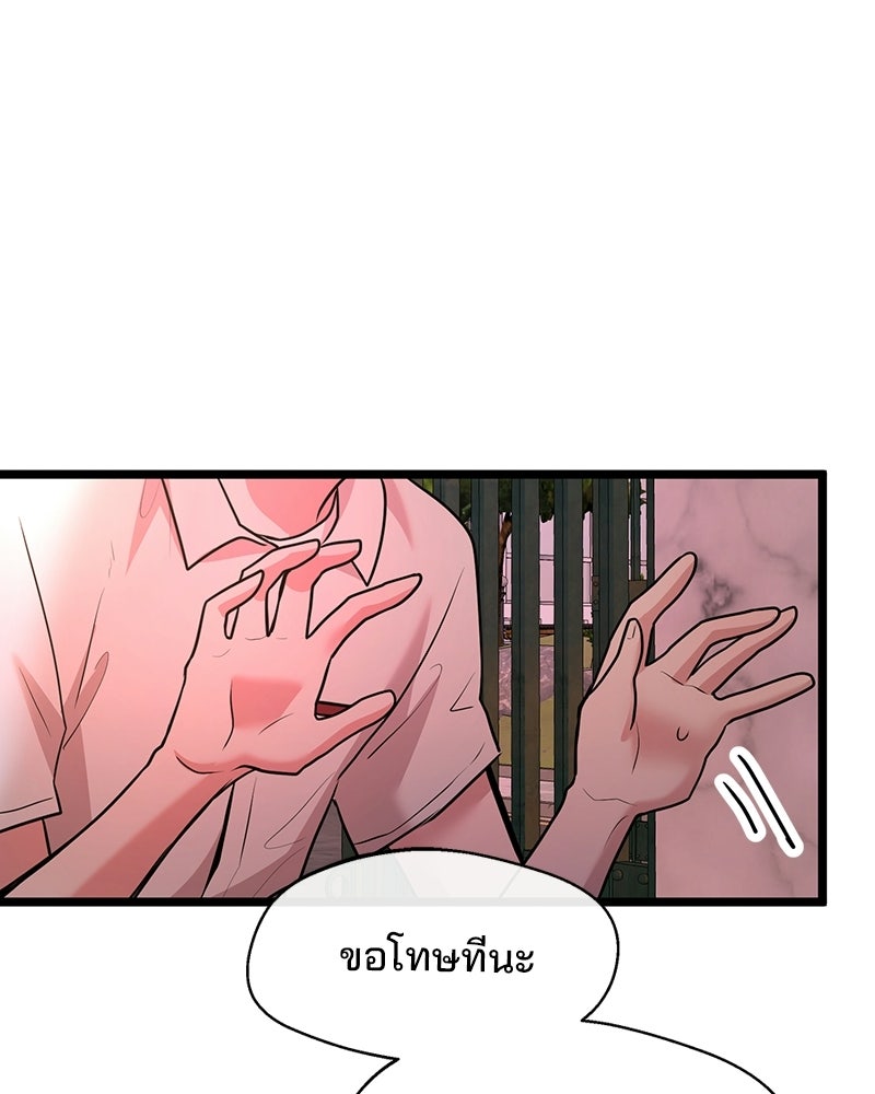 ทวงคืนชานบี - หน้า 82